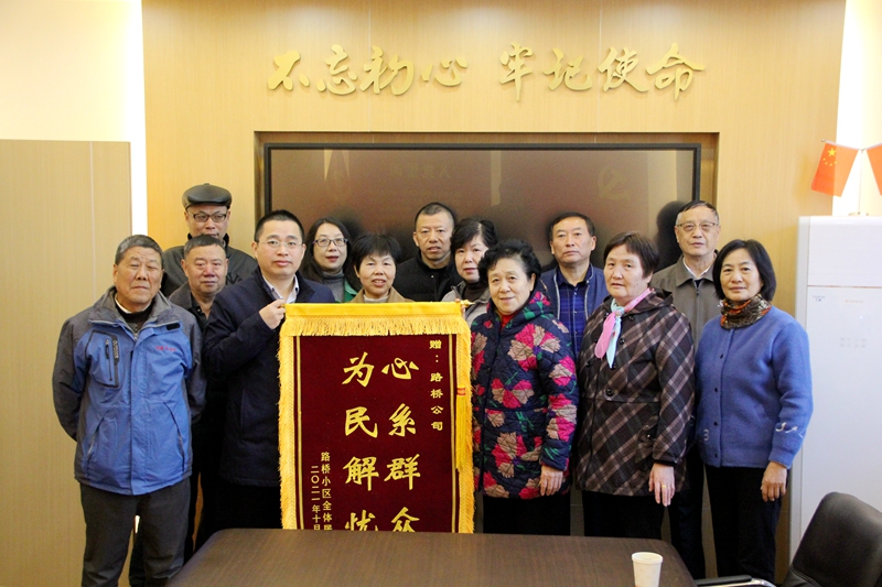 妥善解決歷史遺留問(wèn)題，公司獲錦旗